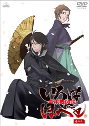 DVD 巻の九