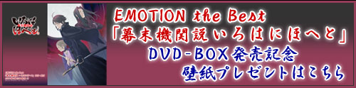 EMOTION the Best ͂ɂقւDVD-BOXLO ǎv[g͂